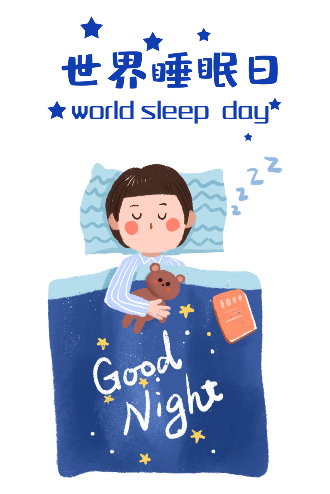 千库网_世界睡眠日男孩_元素编号13395866.png