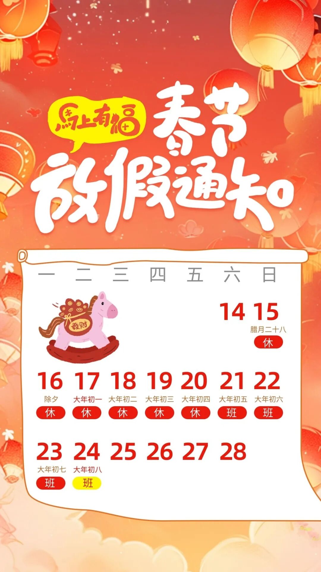 千库编辑_春节放假通知灯笼红色喜庆海报ps海报制作 (1).jpg